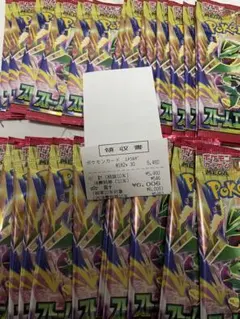 マッチングパック比率の30パック】ポケモンカード ストームエメラルド