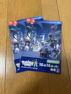 ポケモンレジェンズZA 発売直前号 冊子2枚