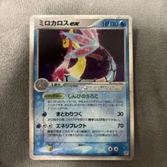 シリーズ:PCG;listno_Pokemon:20817;カード名:ミロカロ… - メルカリ