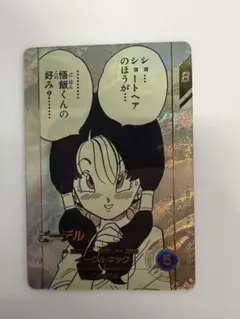 ドラゴンボール スーパーダイバーズ アドバンスパック ビーデル パラレル