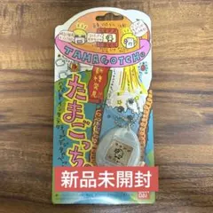【新品未開封】1997 新種発見 たまごっち セット 新品未開封 新種発見 たまごっち BANDAI 1997年 スケルトン 緑
