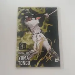 プロ野球チップス2025 第2弾 サイン入りスターカード 頓宮裕真