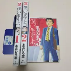 【宮本ひろ志作品まとめ売り】サラリーマン金太郎 全巻セット 2025年最新】サラリーマン金太郎 全巻の人気アイテム - メルカリ