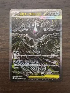 センタリング良好】ポケモンカード メガダークライex SAR 114/081