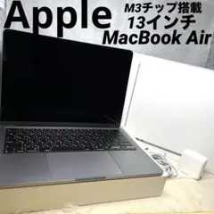 Apple MacBook Air M3 スペースグレー 箱付き 2025年最新】MacBook air m3 スペースグレイの人気アイテム
