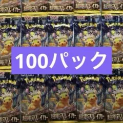 超電ブレイカー 2BOX+バラ20パック 計80パック 未開封品 - メルカリ