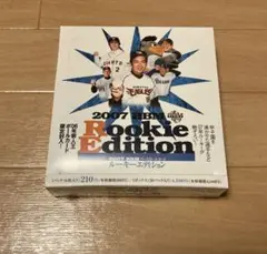 2007 ルーキーエディション　未開封　1box 即購入◎