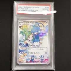 2026年最新】カード名：チルタリス ポケモンカードゲームの人気