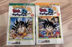 ドラゴンボールSD 1～2巻 カード未開封 オオイシナホ著 鳥山明 - メルカリ