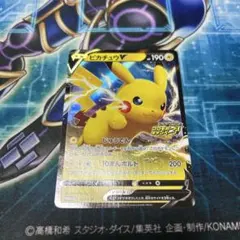 フォルクスワーゲンとのコラボで、中国限定ポケモンカード ピカチュウV 