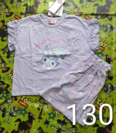 新品 クロミ セットアップ 130cm ラベンダーカラー