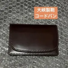 2026年最新】大峡製鞄 コードバンの人気アイテム - メルカリ