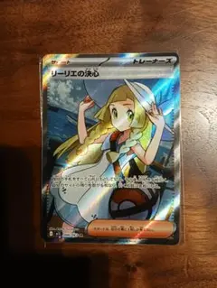 リーリエの決心 sr