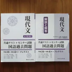 現代文　共通テスト＋センター試験　国語過去問題