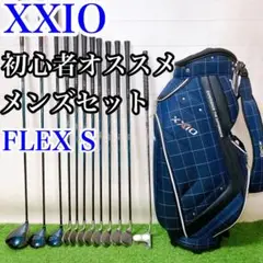 1.ゼクシオ　初心者オススメ　メンズセット　FLEX S