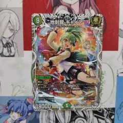 2026年最新】地封龍ギャイア トレジャーの人気アイテム - メルカリ