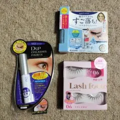 ディーアップ　アイラッシュフィクサー　ラッシュフォーカス　など
