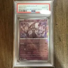 PSA10】ミュウツー マスターボールミラー ポケモンカード - メルカリ