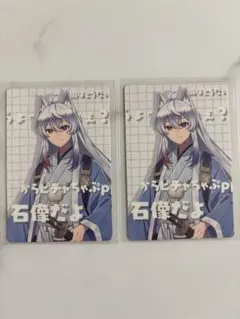 カラフルピーチ　どぬくさん　カードx2