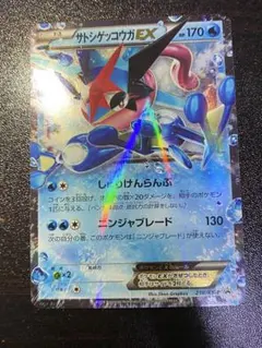 サトシゲッコウガEX PROMO XYシリーズプロモーションカード PROMO…のサムネイル