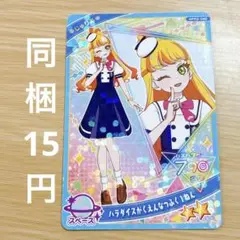 ひみつのアイプリ アイプリ パラダイスがくえんなつふく1ねん じゅりあ