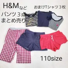H&M ショートパンツ３点まとめ売り　おまけTシャツ３枚付き　110