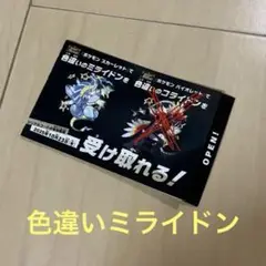 ポケモンSV 色違いミライドン
