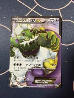 トルネロス SR BW 拡張パック「ブラックコレクション」 キラ 054/053