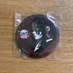 ufotable dining 黒死牟 缶バッジ