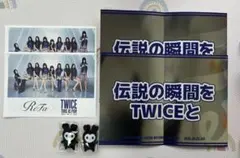 twice this is for スローガン、指人形