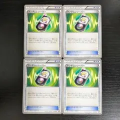 ランダムレシーバー 4枚