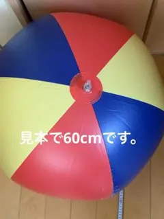 無地 6色 カラー ビーチボール 85cm 未開封 大きめ 大きなビーチボール 6色無地36㌅ - メルカリ