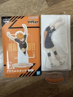 一番くじ　ハイキュー　アクスタ　月島蛍