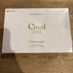 【新品未開封】シナールエクシア トライアルスペシャルキット
