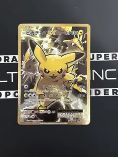 2026年最新】ピカチュウEX SR 20thの人気アイテム - メルカリ