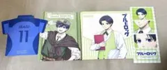 ブルーロック　潔世一　特典類セット