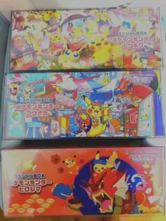 ポケモンカード スペシャルBOX ポケモンセンター 3種セット