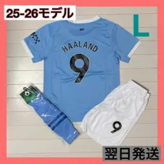 マンチェスターシティ　ユニフォーム上下ソックスセット　9　ハーランド　L