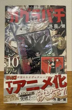 2026年最新】カグラバチ 1巻 初版の人気アイテム - メルカリ