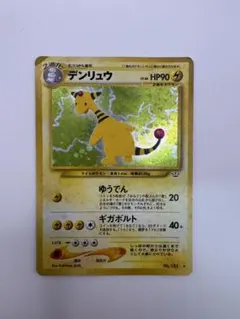 ミカンのデンリュウ ○ ポケモンカード☆VS 031/141 - メルカリ