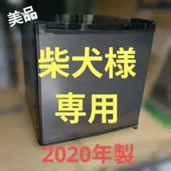 マクスゼン 2023年製 冷凍庫 前開き JR031ML01GM - メルカリ
