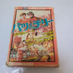 【箱、取説付き】『バツ＆テリー 魔境の鉄人レース』ファミコンソフト