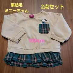 裏起毛　ミニーちゃん　フリル付きトレーナ　2点セットー