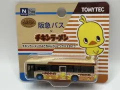 トミーテック N295A すみっコぐらし×臨港バス コラボラッピングバス