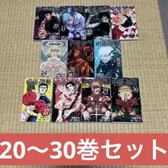 呪術廻戦 1巻から12巻セット 1巻と6巻以外初版 帯付き - メルカリ