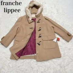 2025年最新】franche lippee ダッフルコートの人気アイテム - メルカリ