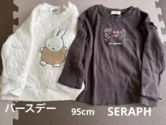 95 保育園　古着　ベビー　SERAPH バースデー　ミッフィー　トレーナー