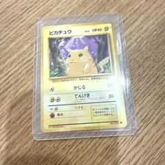 ピカチュウ ポケモンカードゲーム拡張パック第1弾 No.025 初期 ars8