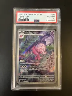 ロケット団のミュウツーex rr PSA10 - メルカリ