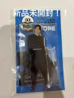 SixTONES Johnnys'ISLANDSTORE 第2弾 松村北斗